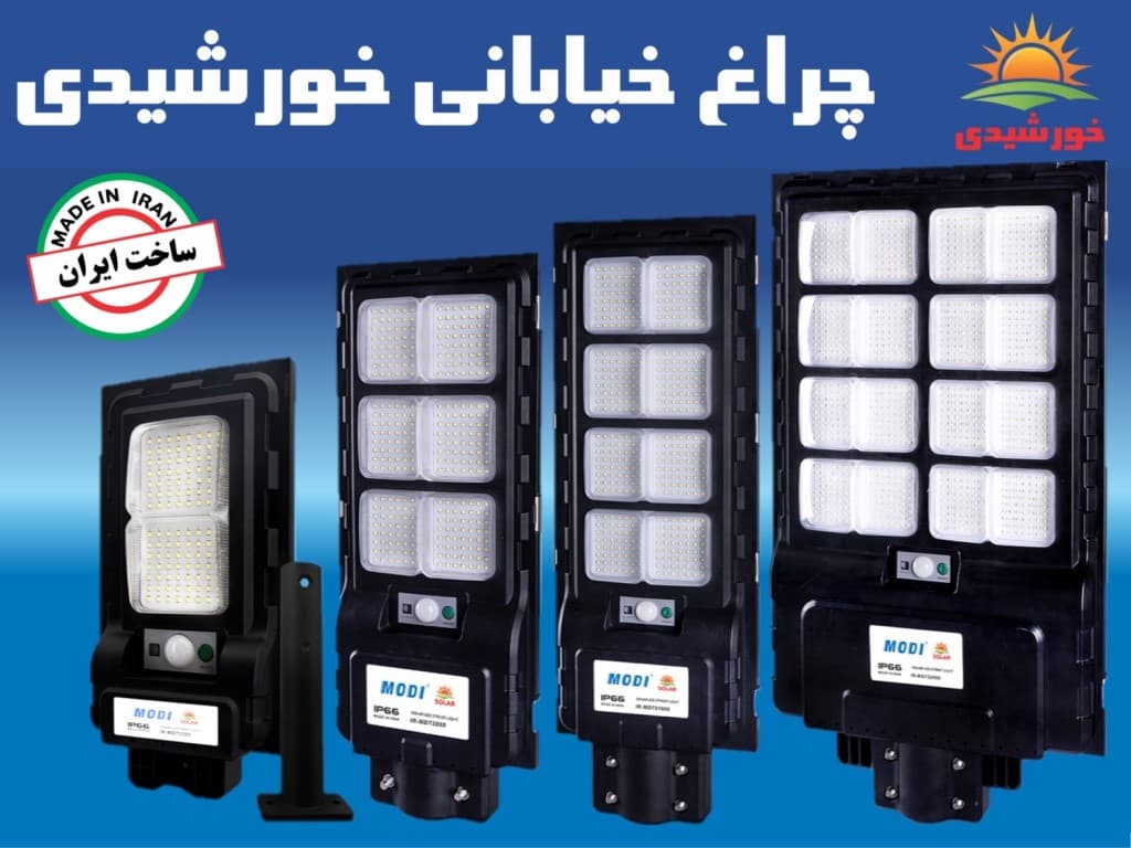 چراغ خیابانی خورشیدی مودی مدل IR-MD731000 — تصویر ۴