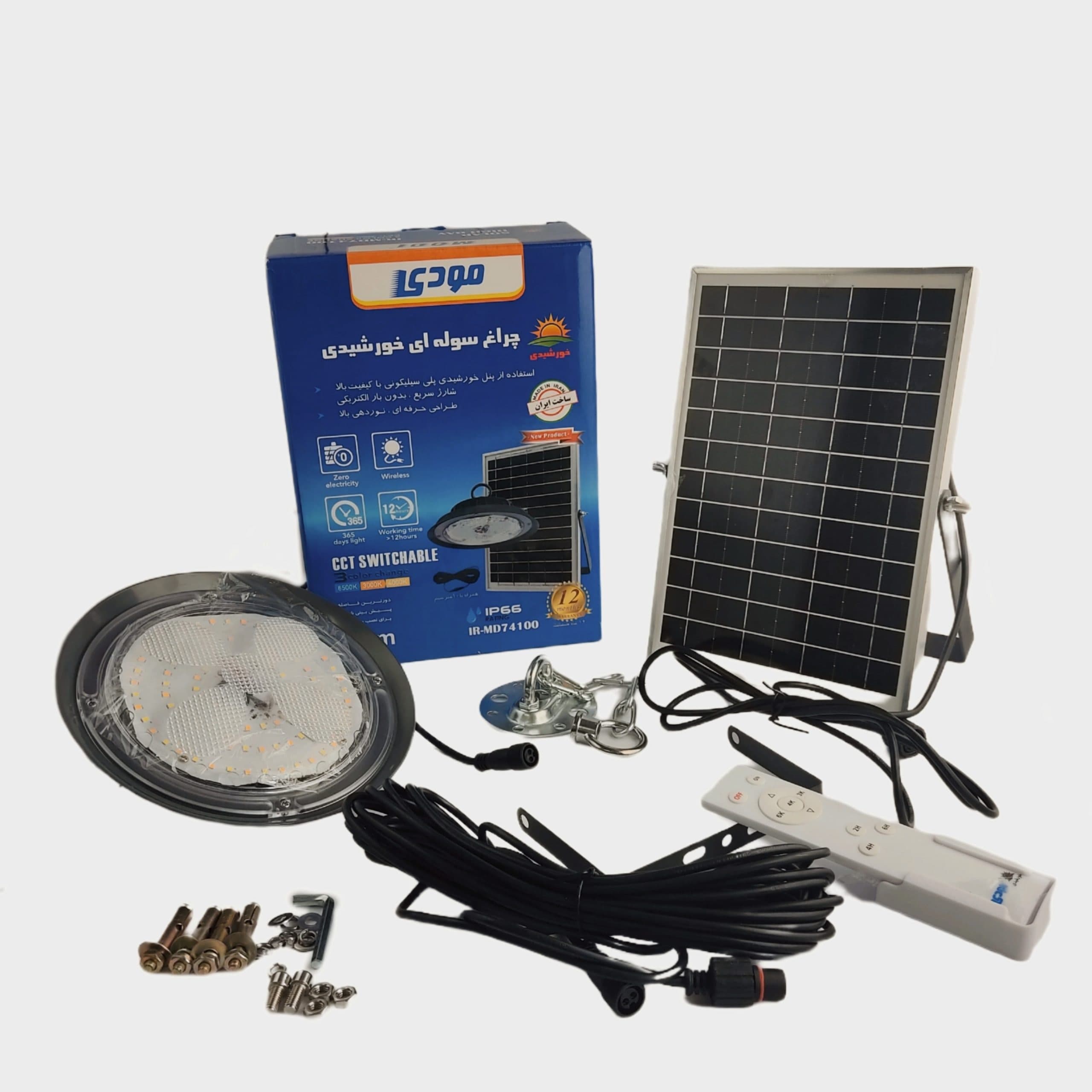 چراغ سوله ای خورشیدی 400 وات مودی مدل IR-MD74400 — تصویر ۵