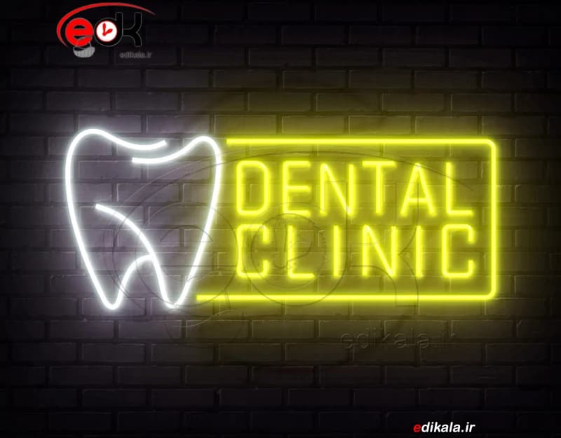 تابلو نئون طرح دندانپزشکی شماره 2 در ابعاد مختلف +آداپتور+ فایل لایه باز