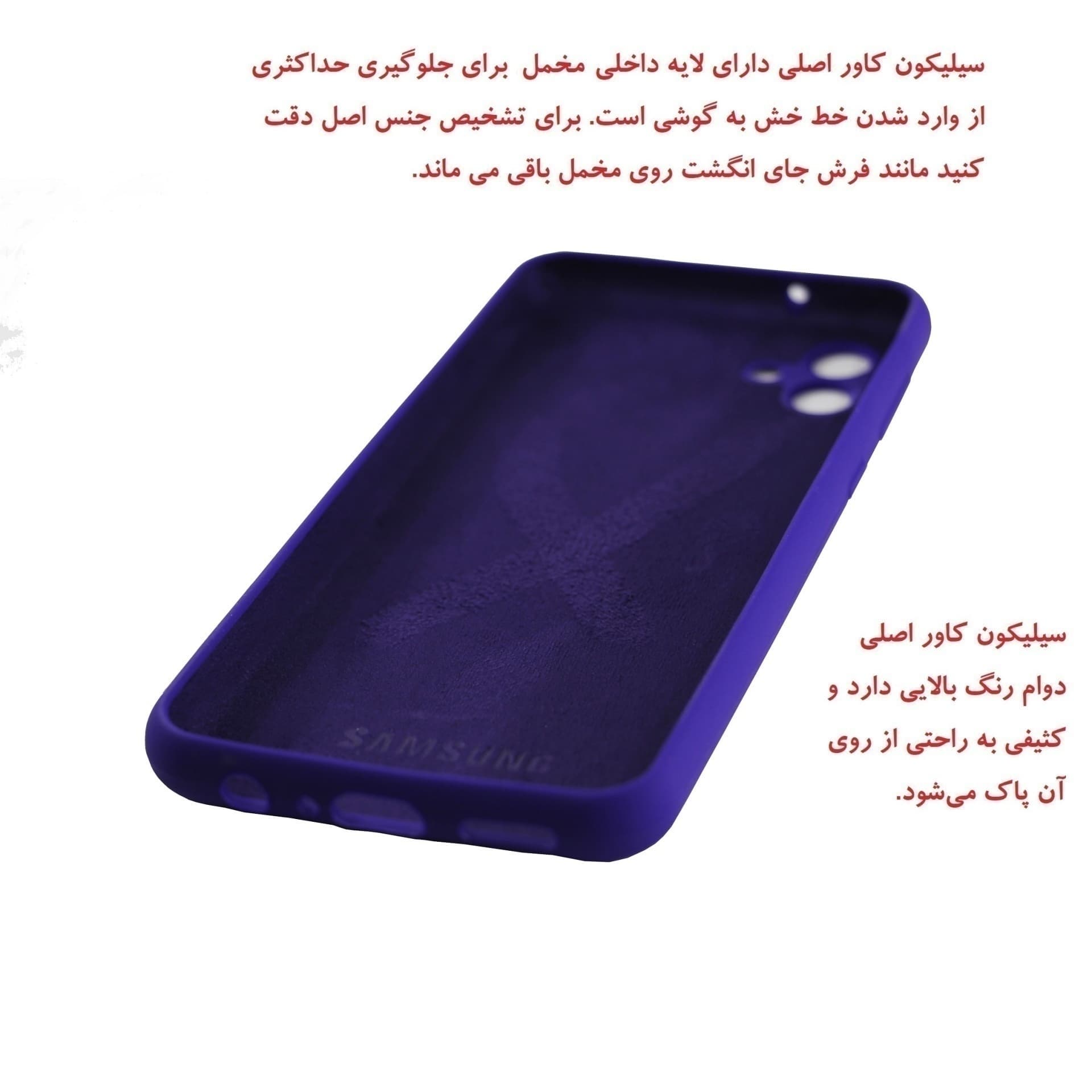 گارد سیلیکونی Silicone Cover اصلی پاک کنی مناسب برای سامسونگ Galaxy A04 — تصویر ۹