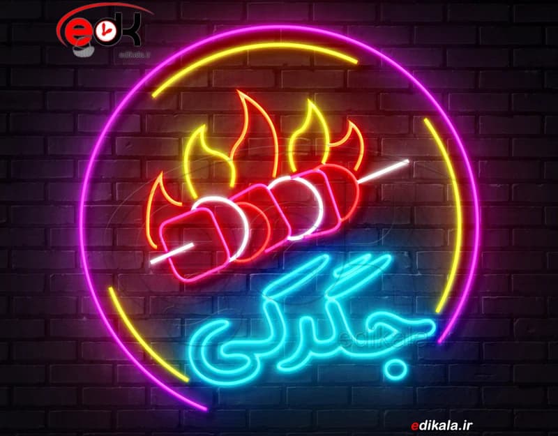 تابلو نئون طرح جگرکی شماره 1 در ابعاد مختلف +آداپتور+ فایل لایه باز — تصویر ۲