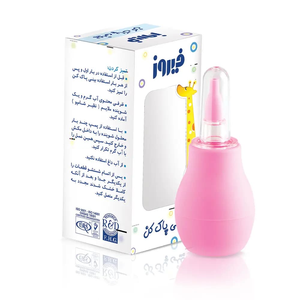 بینی پاک کن(پوار بینی) فیروز