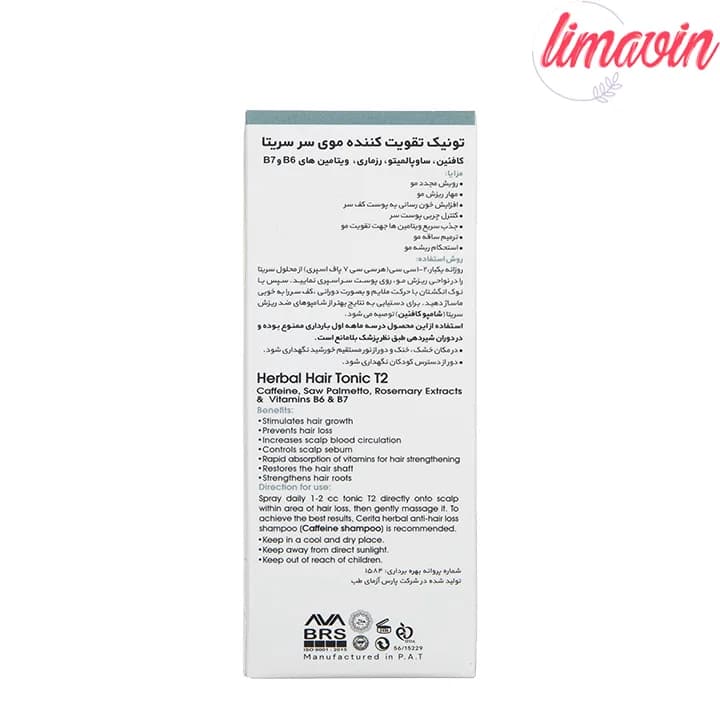 تونیک ضد ریزش و تقویت کننده مو سریتا مدل T2 حجم 60 میلی لیتر — تصویر ۱۱