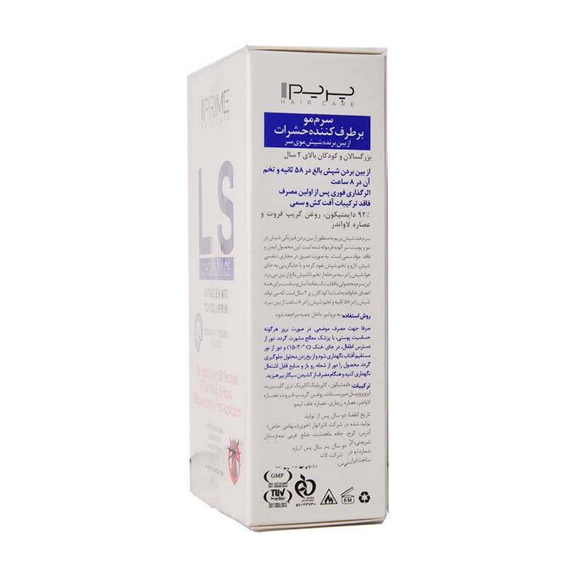 سرم مو برطرف کننده حشرات مدل LS پریم 50 میلی لیتر — تصویر ۵