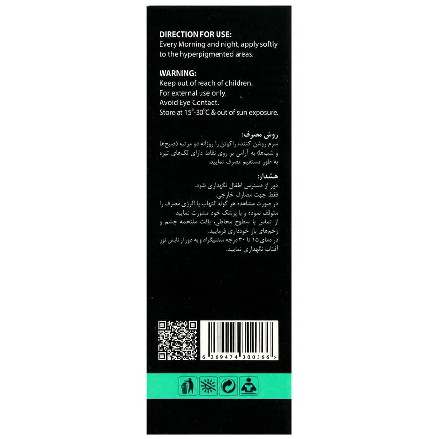سرم ضد لک راکوتن 30 میلی لیتر — تصویر ۱۲