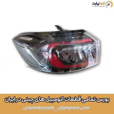 چراغ خطر عقب چپ روی گلگیر تیگو 8 پرو مکس