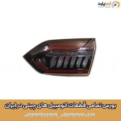 چراغ خطر چپ روی درب صندوق تیگو 8 پرو مکس