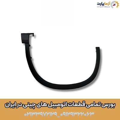 زه دور گلگیر جلو چپ تیگو ۸ پرو
