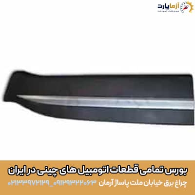 فلاپ در جلو چپ تيگو ٧ پرو