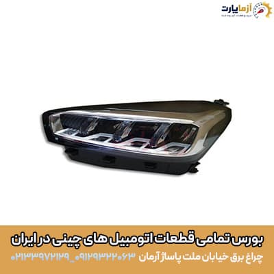 چراغ جلو چپ تيگو ٧ پرو