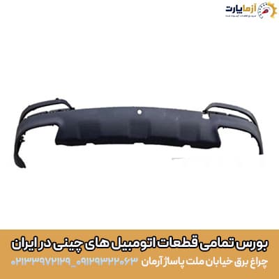 پوسته پايين سپر عقب تيگو ٧ پرو