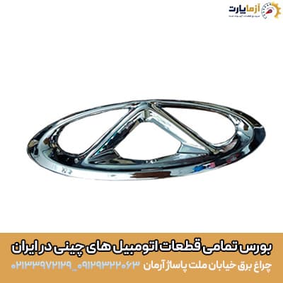 آرم جلو پنجره تیگو 7 پرو