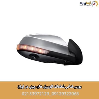 آینه بغل چپ کی ام سی ایکس 5