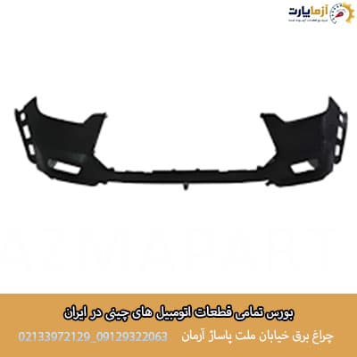 سپر جلو قسمت بالا کی ام سی تی 8