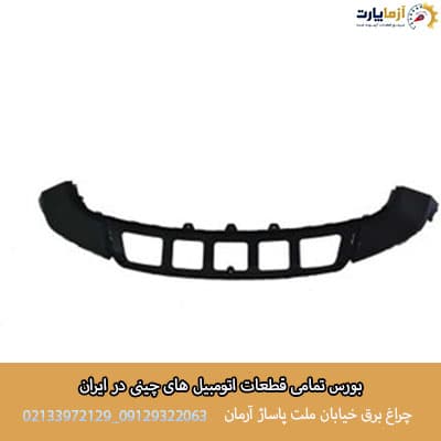 سپر جلو پایین کی ام سی تی 8