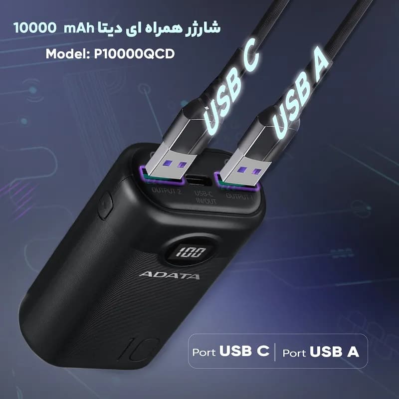 شارژر همراه (پاوربانک) ای دیتا مدل P10000QCD ظرفیت 10000 میلی آمپر ساعت — تصویر ۷