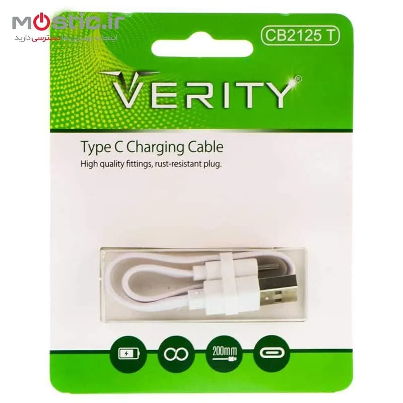 کابل پاوربانک USB-C وریتی مدل CB2125T طول 0.2 متری — تصویر ۳