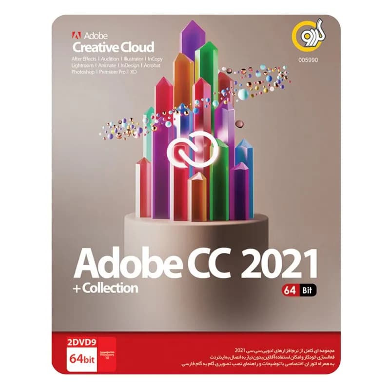 مجموعه نرم افزار Adobe CC 2021 نشر گردو — تصویر ۴