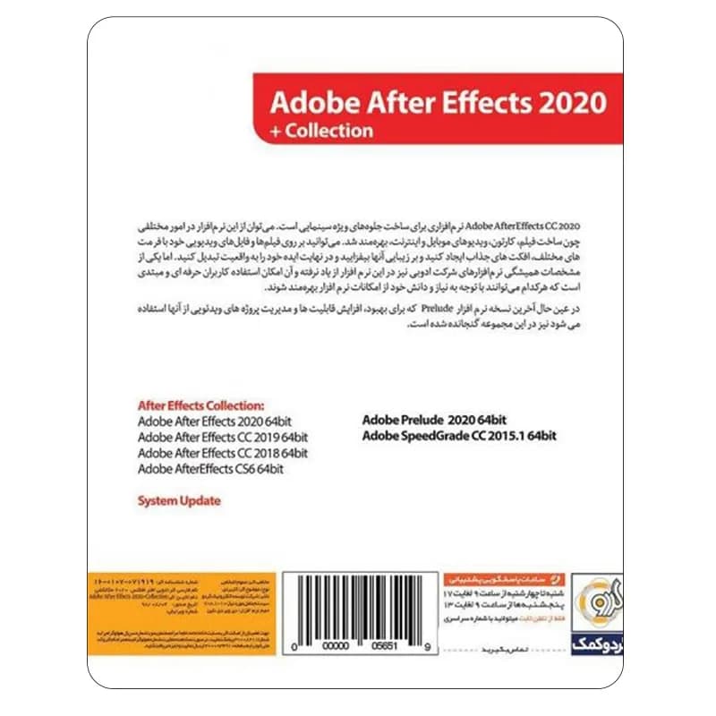 مجموعه نرم افزار Adobe After Effect 2020 نشر گردو — تصویر ۵