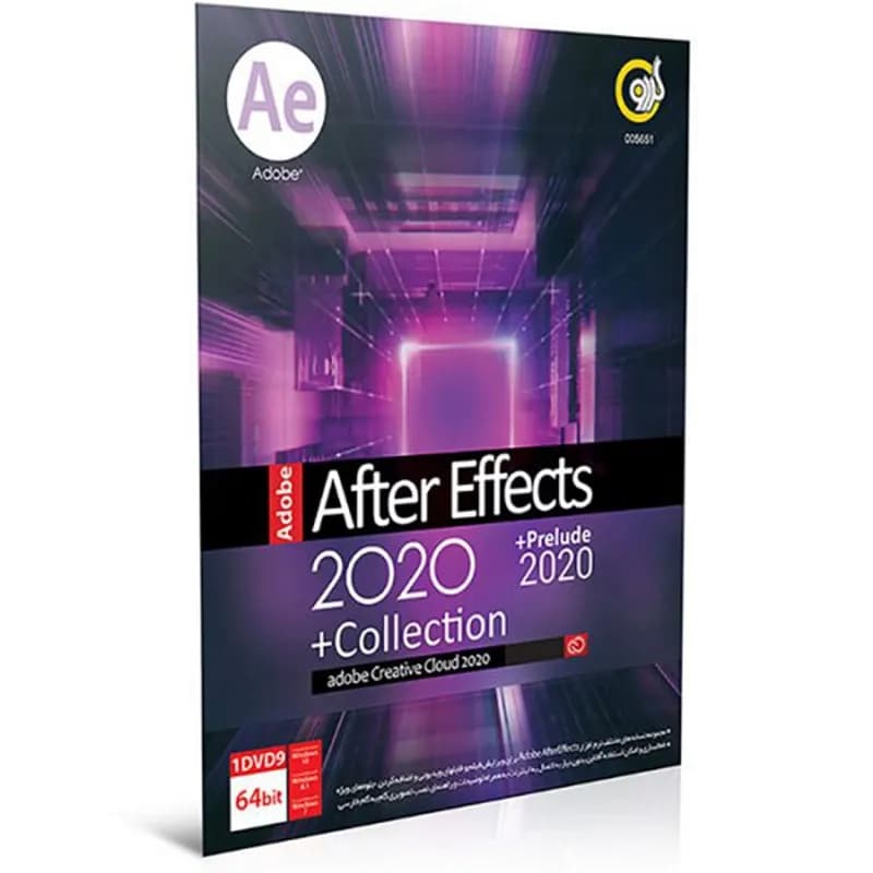 مجموعه نرم افزار Adobe After Effect 2020 نشر گردو — تصویر ۴