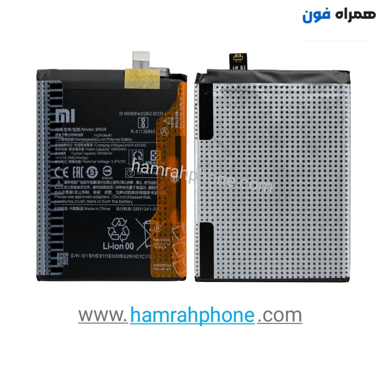 باتری شیائومی پوکو Xiaomi Poco M5S / BN59 — تصویر ۹