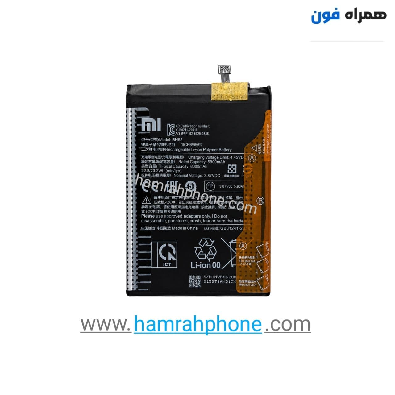 باتری شیائومی پوکو Xiaomi Poco M3 / BN62 — تصویر ۱۰
