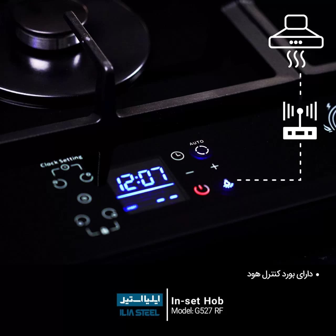اجاق گاز رومیزی ایلیااستیل مدل G527RF — تصویر ۷
