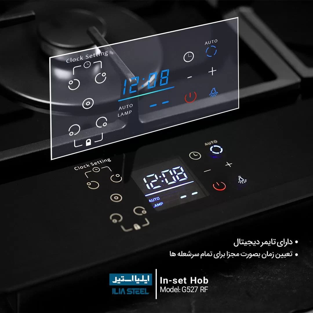 اجاق گاز رومیزی ایلیااستیل مدل G527RF — تصویر ۹