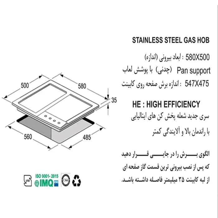 اجاق گاز چهار شعله مدل G83 HE اخوان — تصویر ۶
