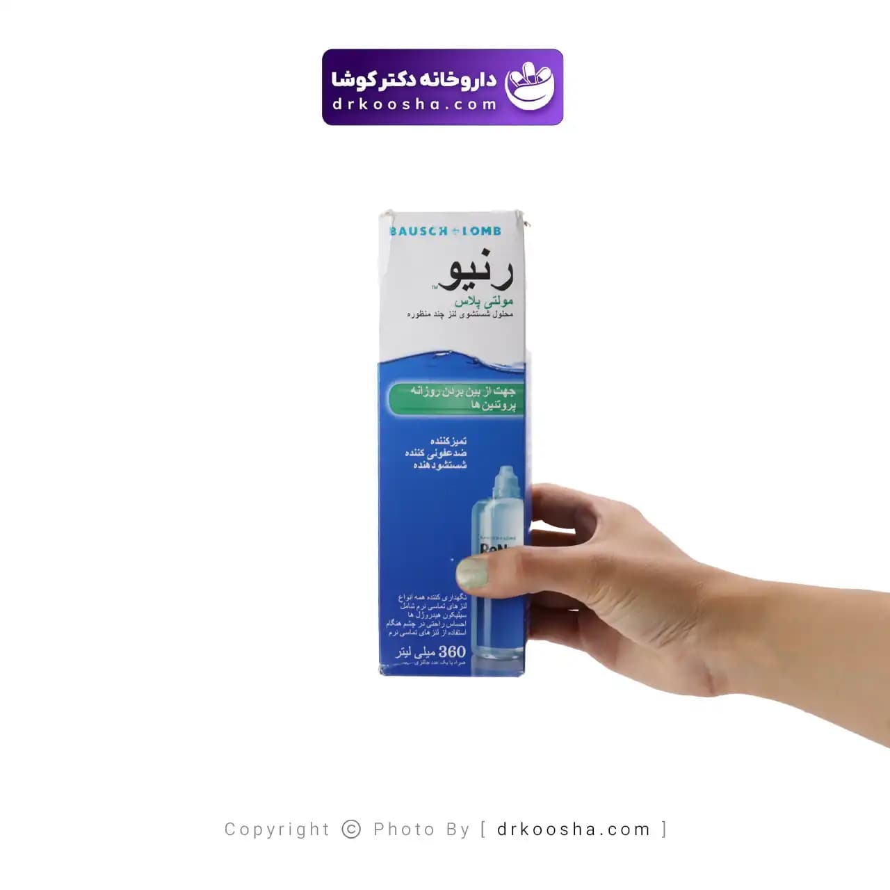 محلول شستشوی لنز رنیو مولتی پلاس بوش اند لامب 360 میلی لیتر — تصویر ۳