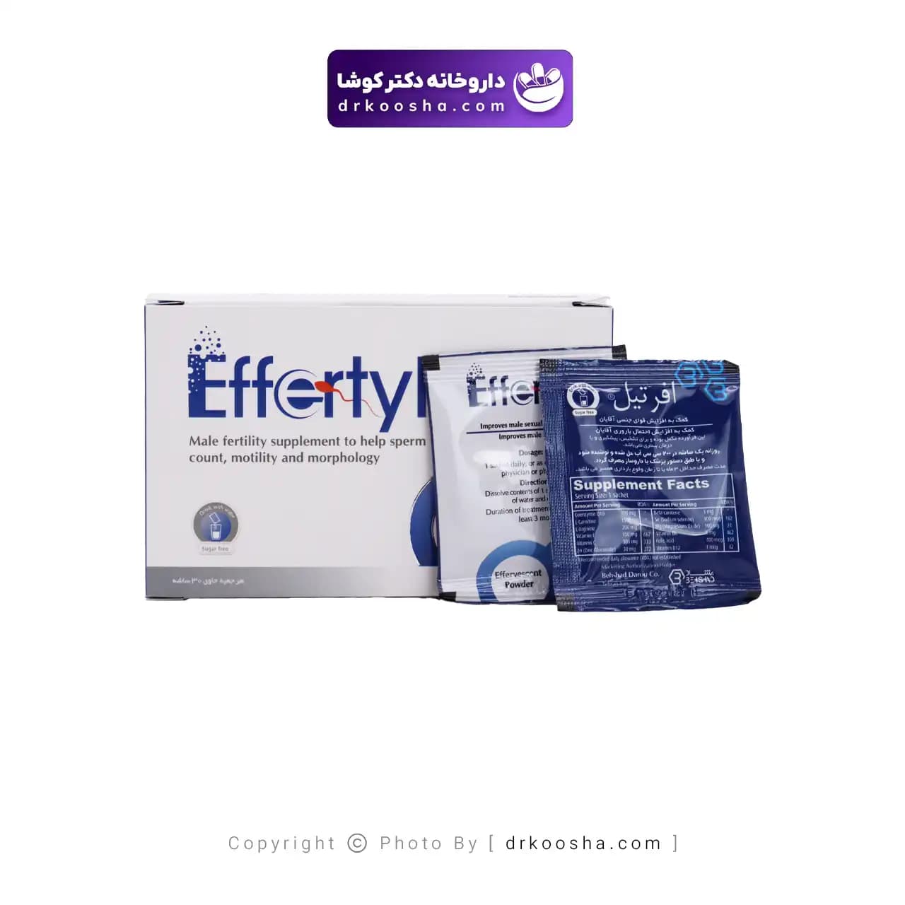 ساشه افرتیل بهشاد دارو 30 عددی — تصویر ۴