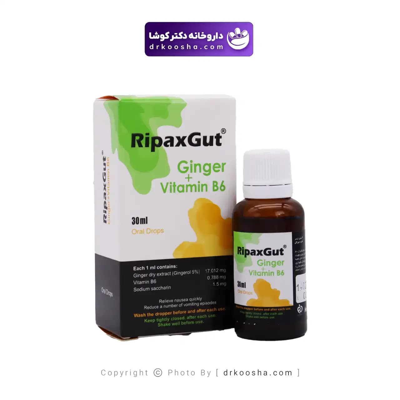 قطره ریپکس گات خوارزمی 30 میلی لیتر — تصویر ۵
