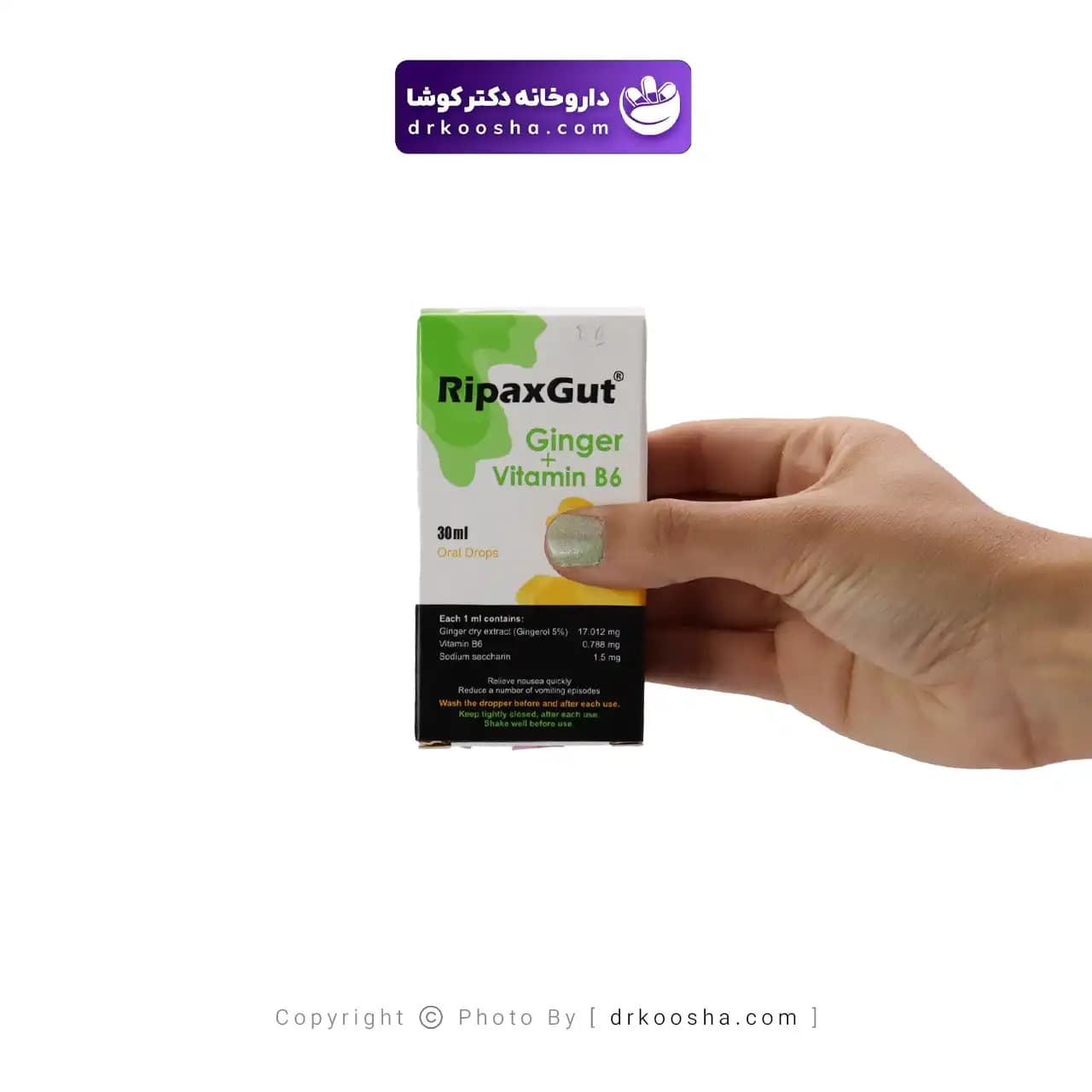 قطره ریپکس گات خوارزمی 30 میلی لیتر — تصویر ۳