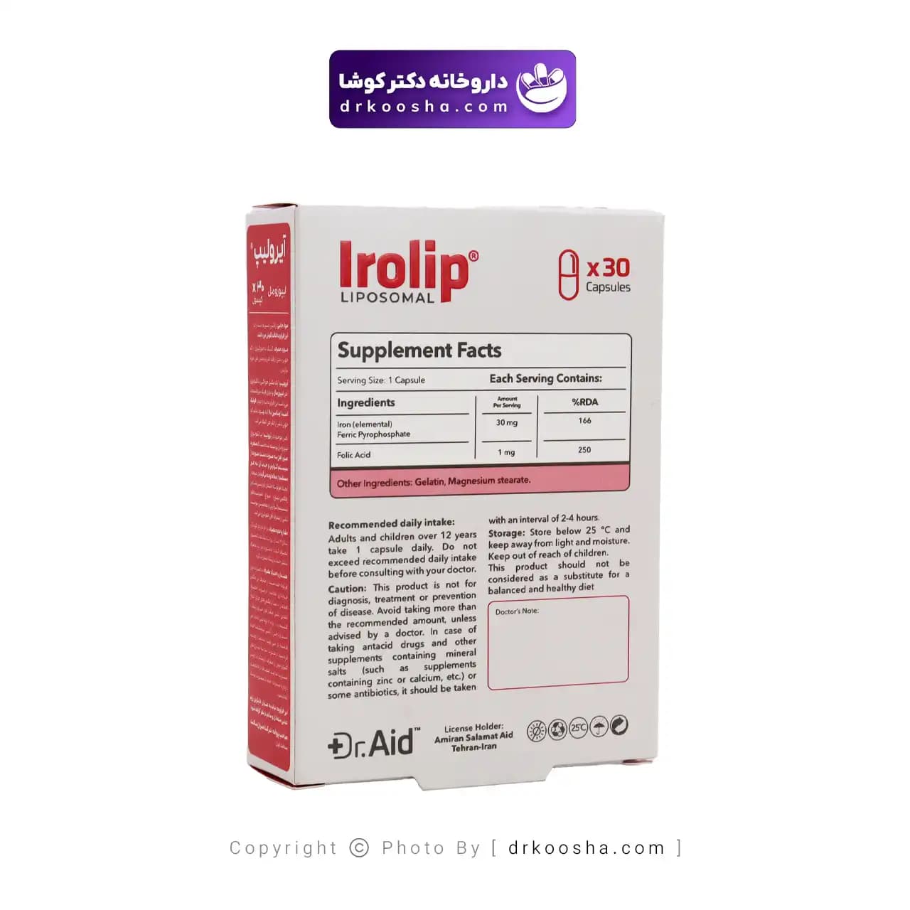 کپسول آیرولیپ لیپوزومال دکتر اید 30 عددی — تصویر ۵