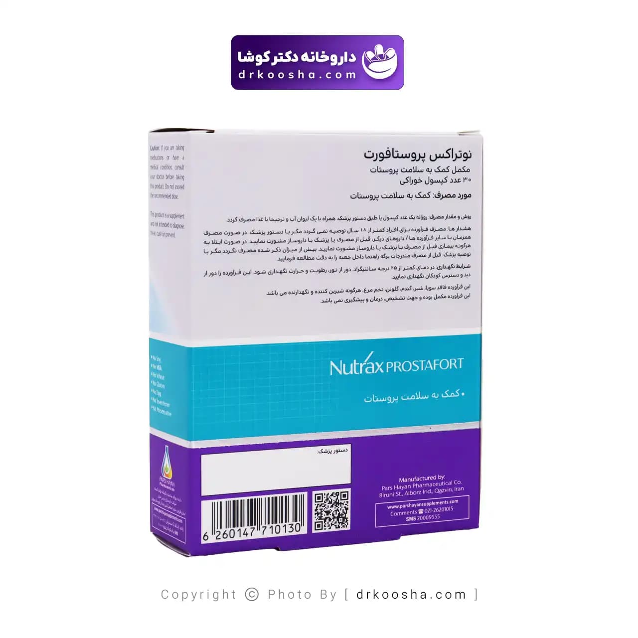 کپسول پروستافورت نوتراکس 30 عددی — تصویر ۵