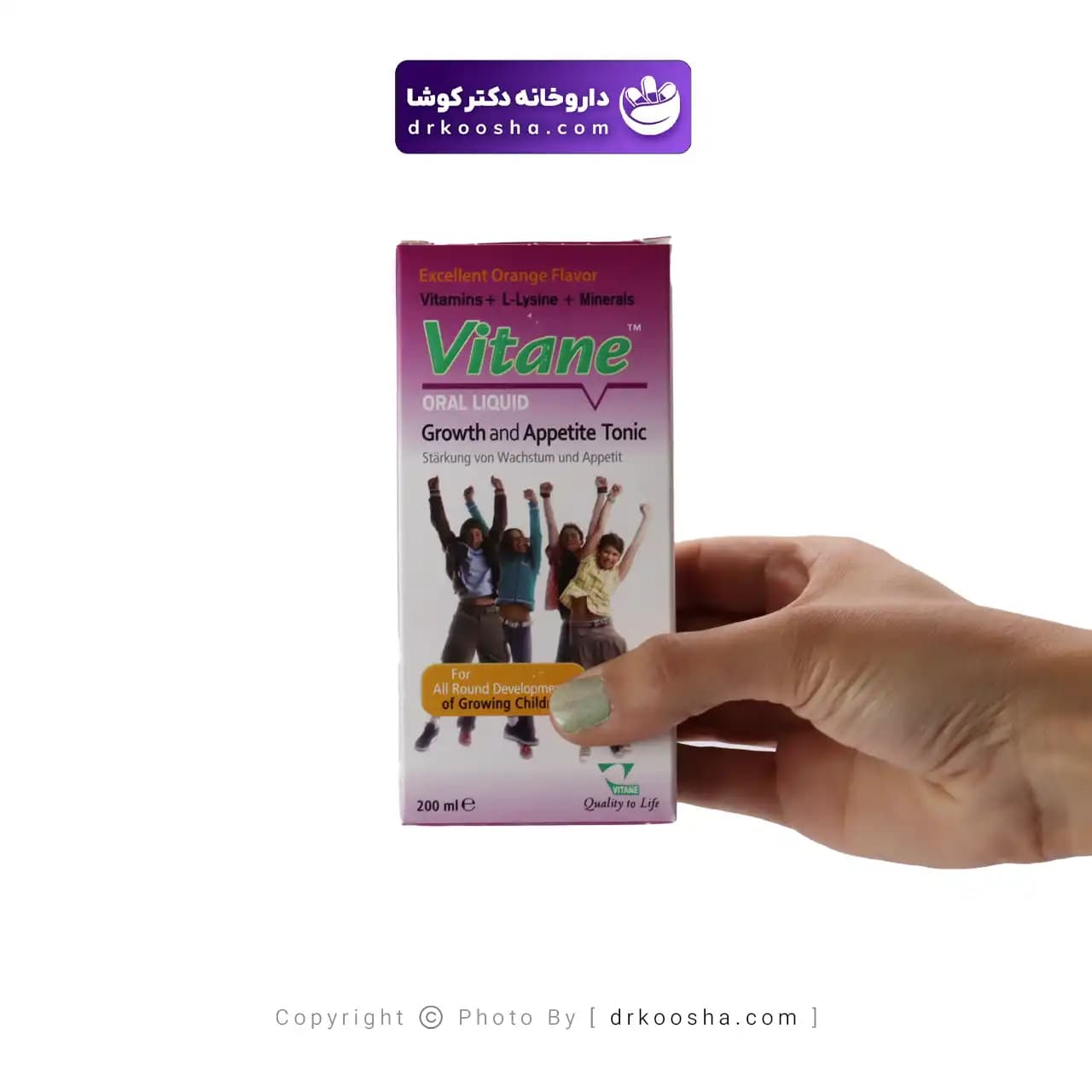 شربت ویتان 200 میلی لیتر — تصویر ۳