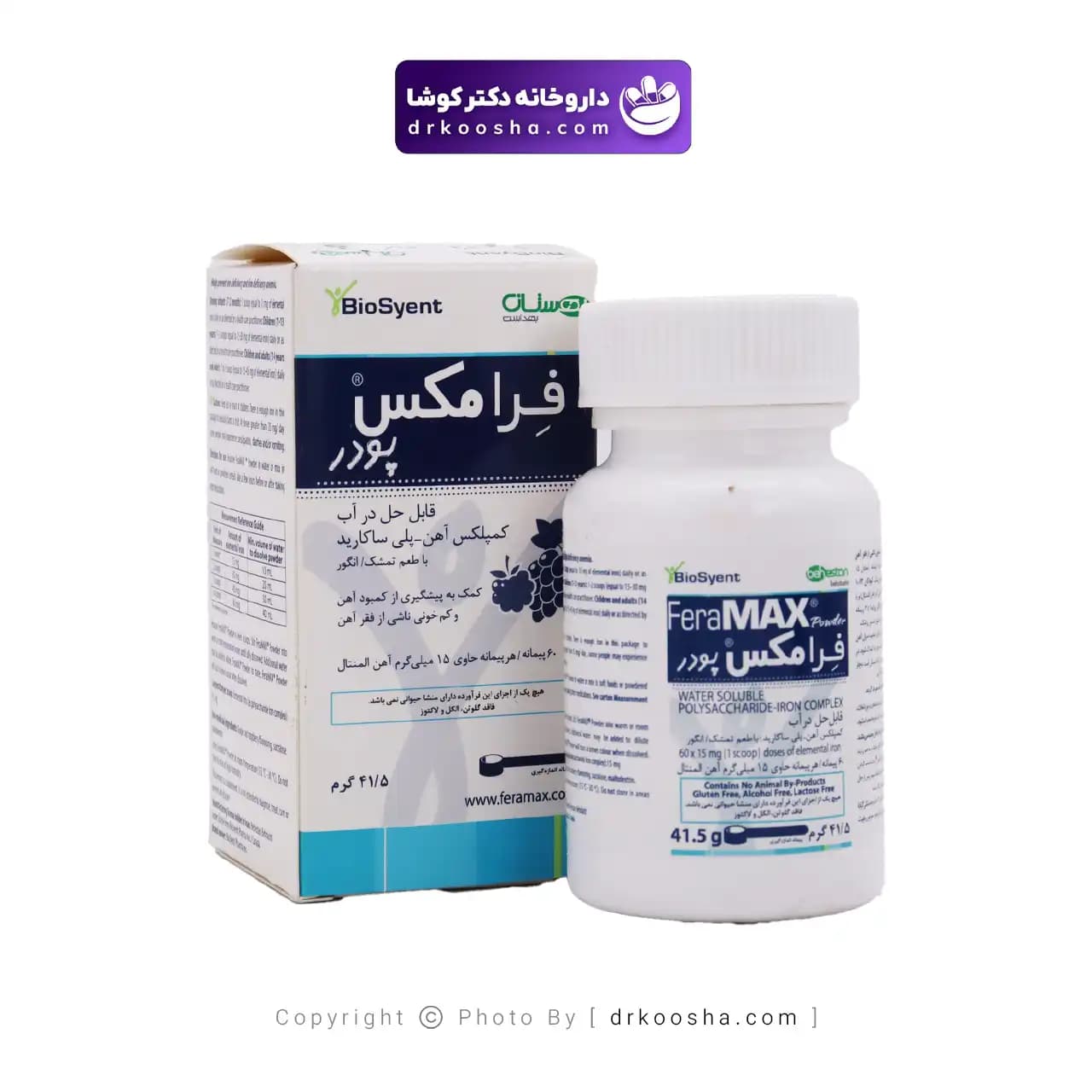 پودر فرامکس بیوساینت 41.5 گرم — تصویر ۸