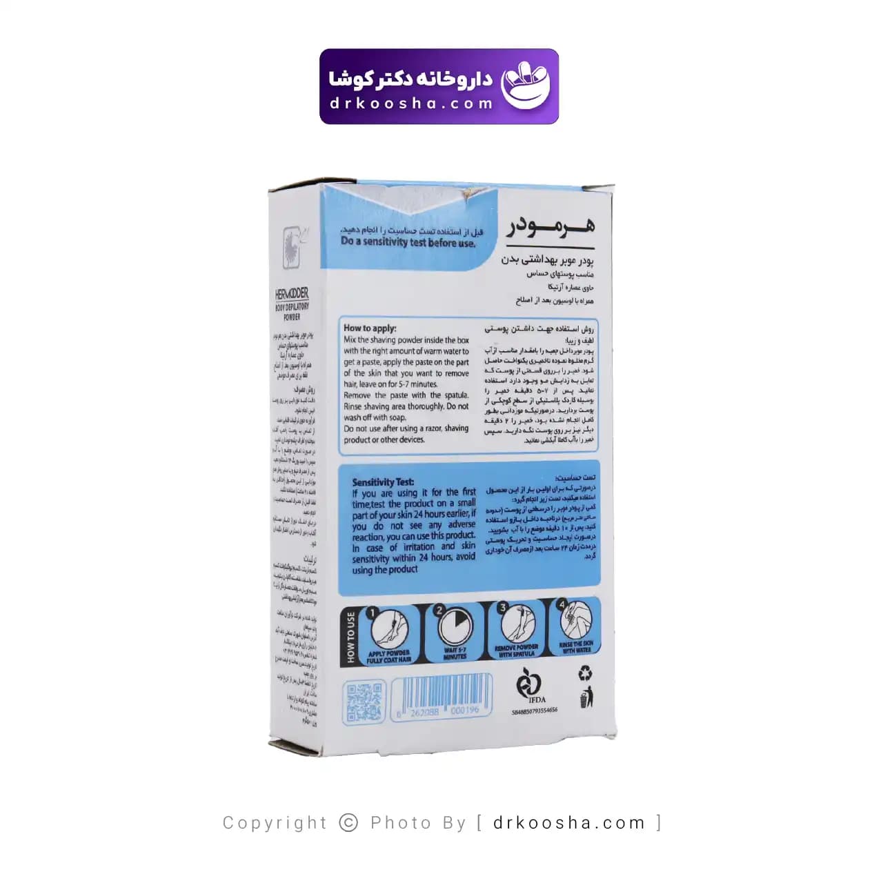 پودر موبر بدن هرمودر حاوی عصاره آرنیکا 50گرم — تصویر ۴
