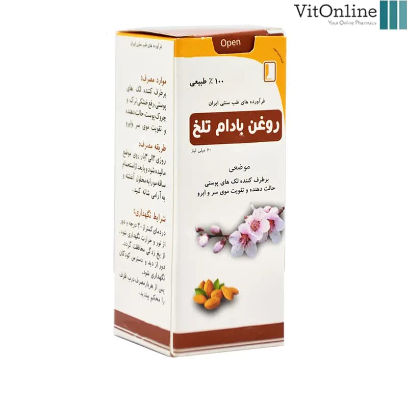 روغن بادام تلخ کیمیا دارو سپهر 60 میلی لیتر — تصویر ۷