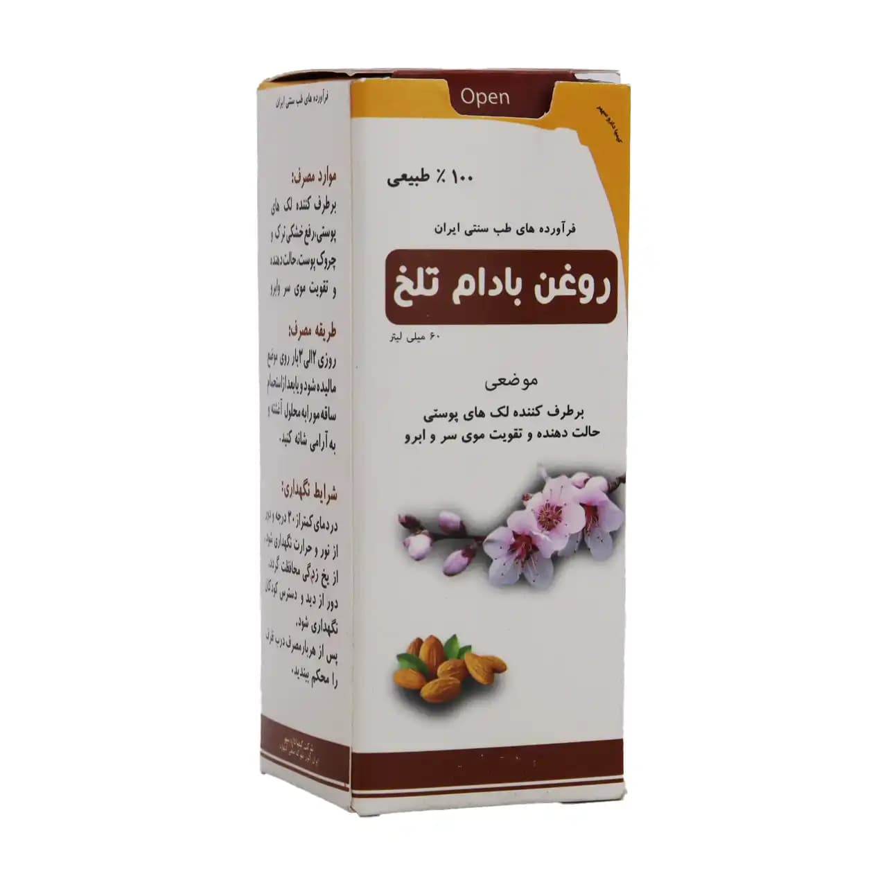 روغن بادام تلخ کیمیا دارو سپهر 60 میلی لیتر — تصویر ۲