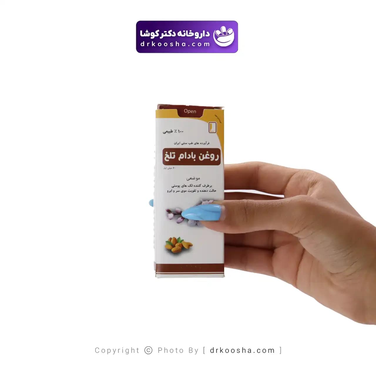 روغن بادام تلخ کیمیا دارو سپهر 60 میلی لیتر — تصویر ۳