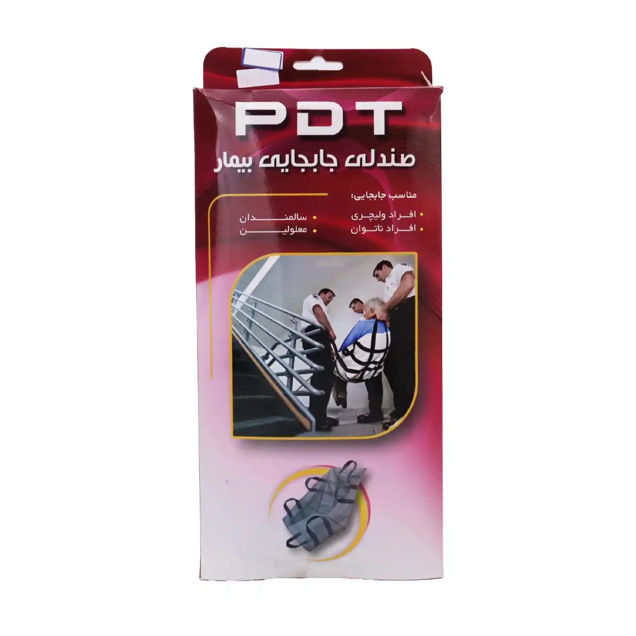 صندلی جابجایی بیمار PDT — تصویر ۶