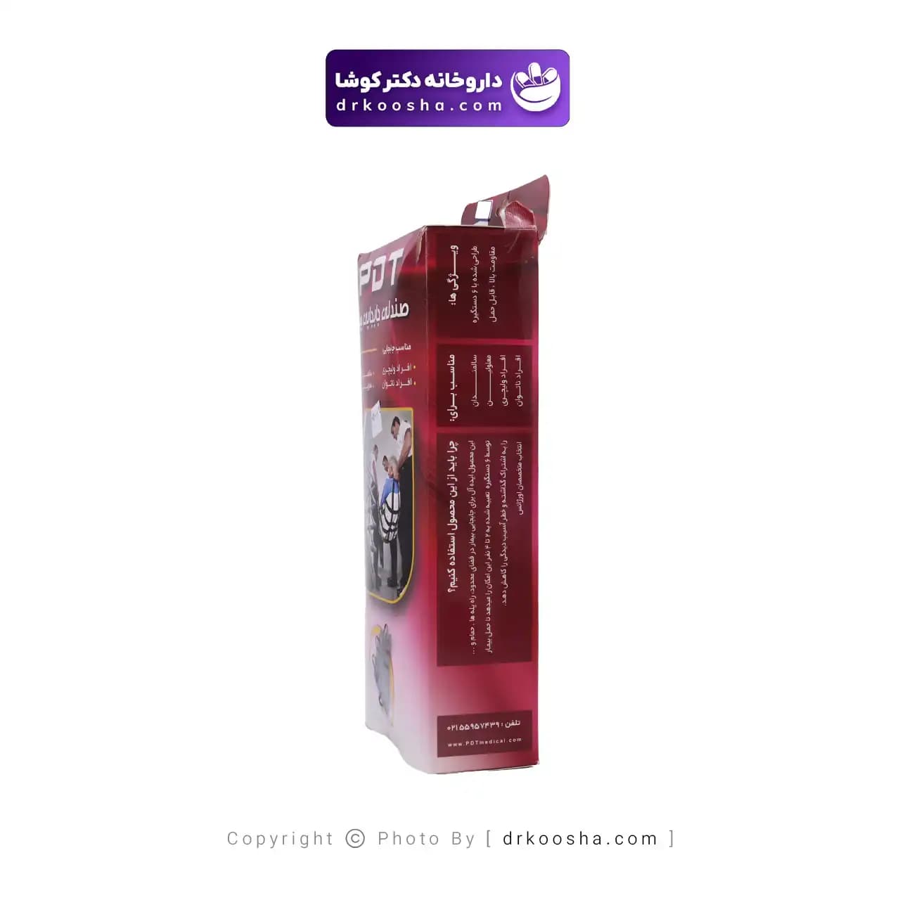 صندلی جابجایی بیمار PDT — تصویر ۸