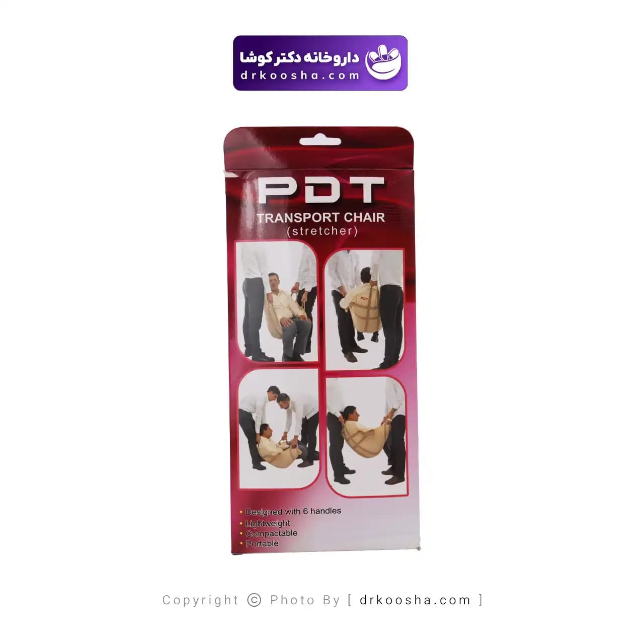 صندلی جابجایی بیمار PDT — تصویر ۵