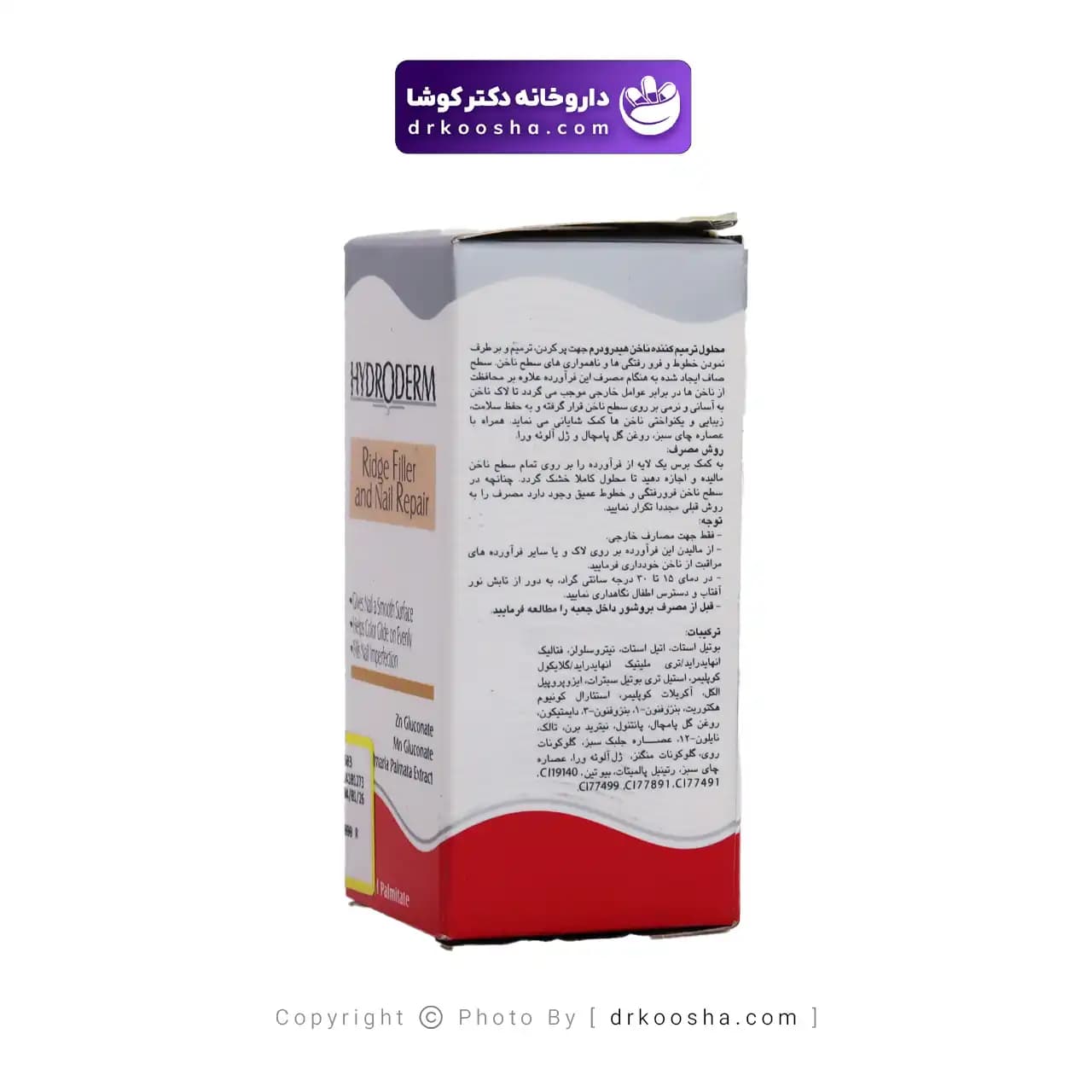محلول ترمیم کننده ناخن هیدرودرم 8 گرم — تصویر ۸