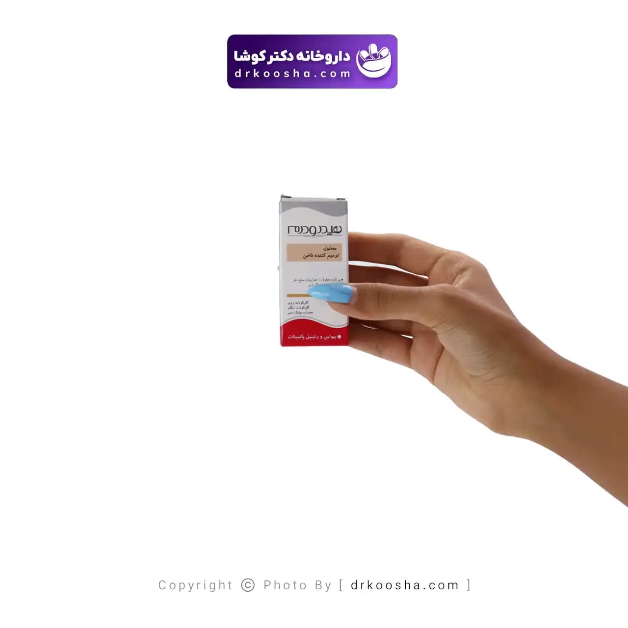 محلول ترمیم کننده ناخن هیدرودرم 8 گرم — تصویر ۳