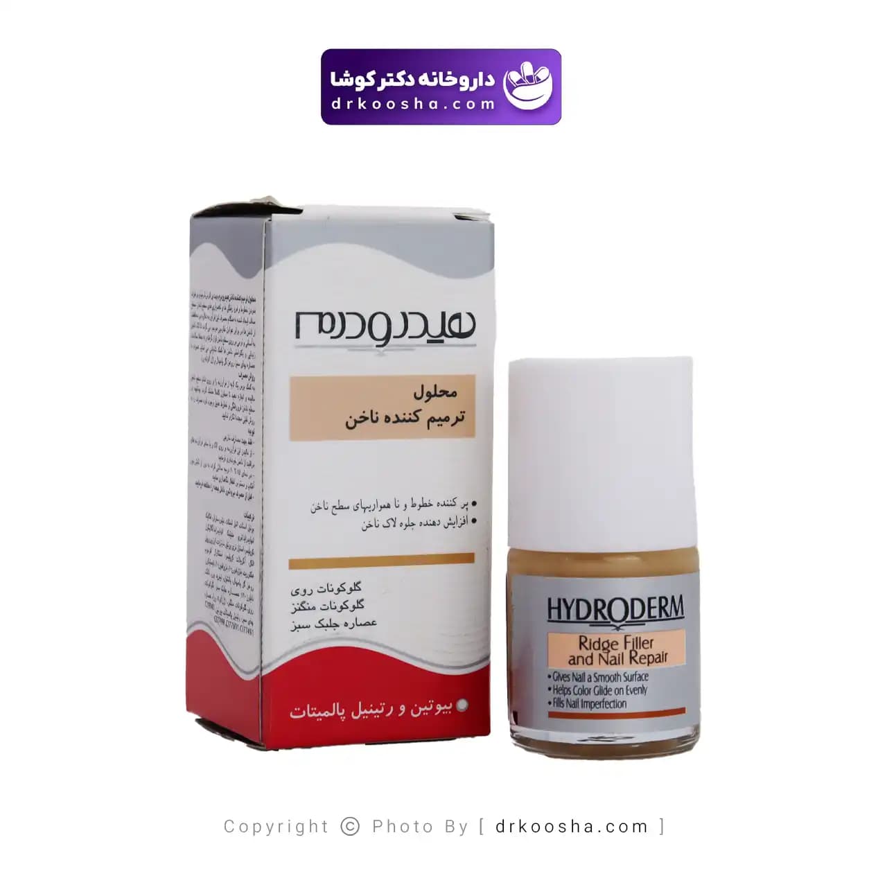 محلول ترمیم کننده ناخن هیدرودرم 8 گرم — تصویر ۵