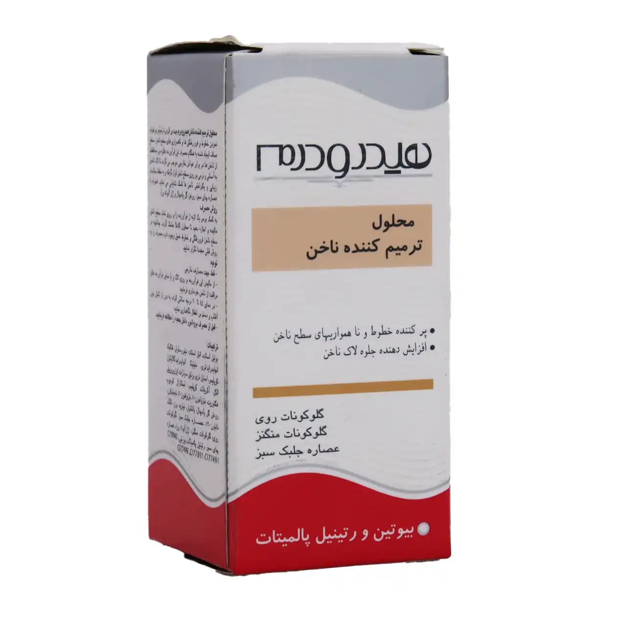 محلول ترمیم کننده ناخن هیدرودرم 8 گرم