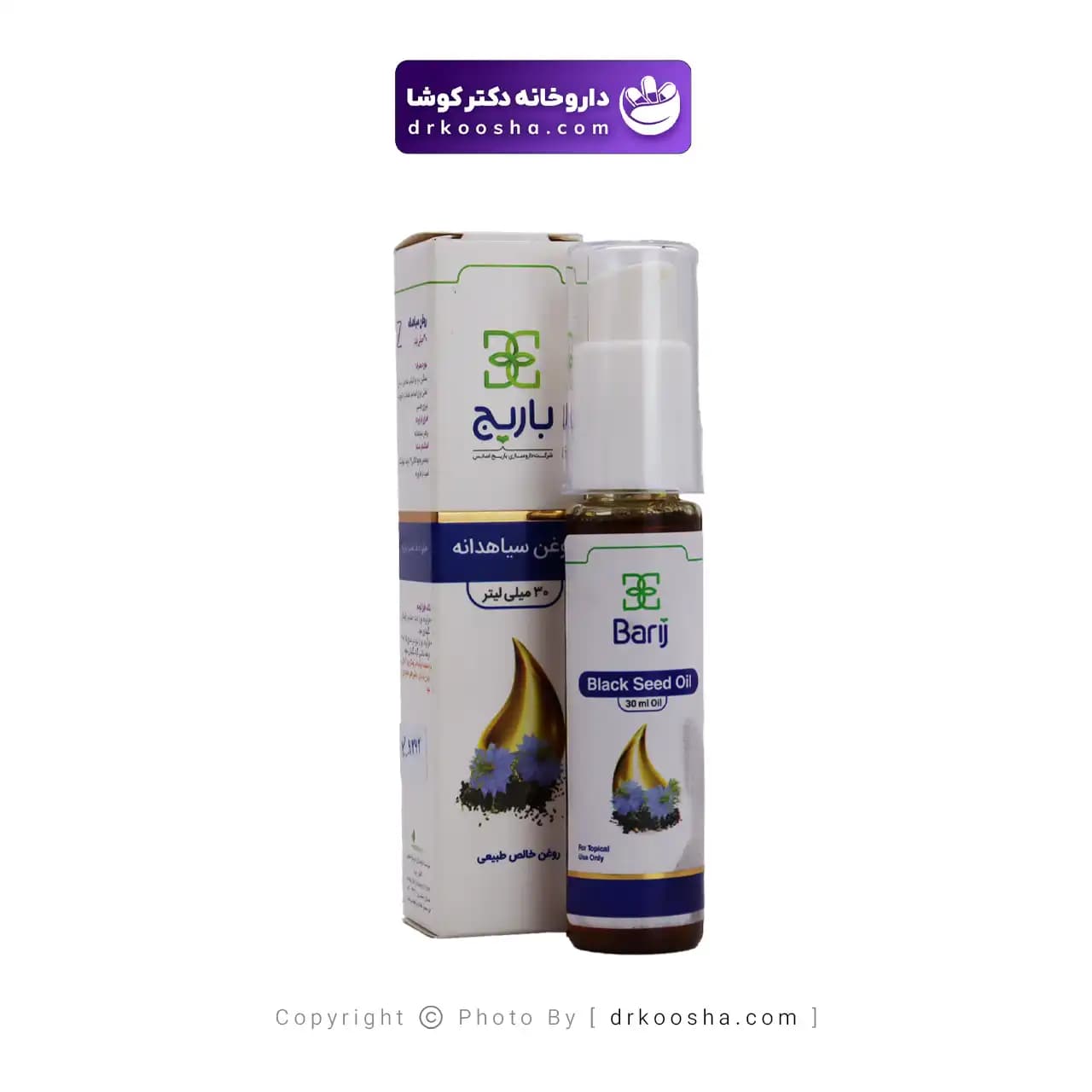 روغن موضعی سیاهدانه باریج اسانس 30 میلی لیتر — تصویر ۸