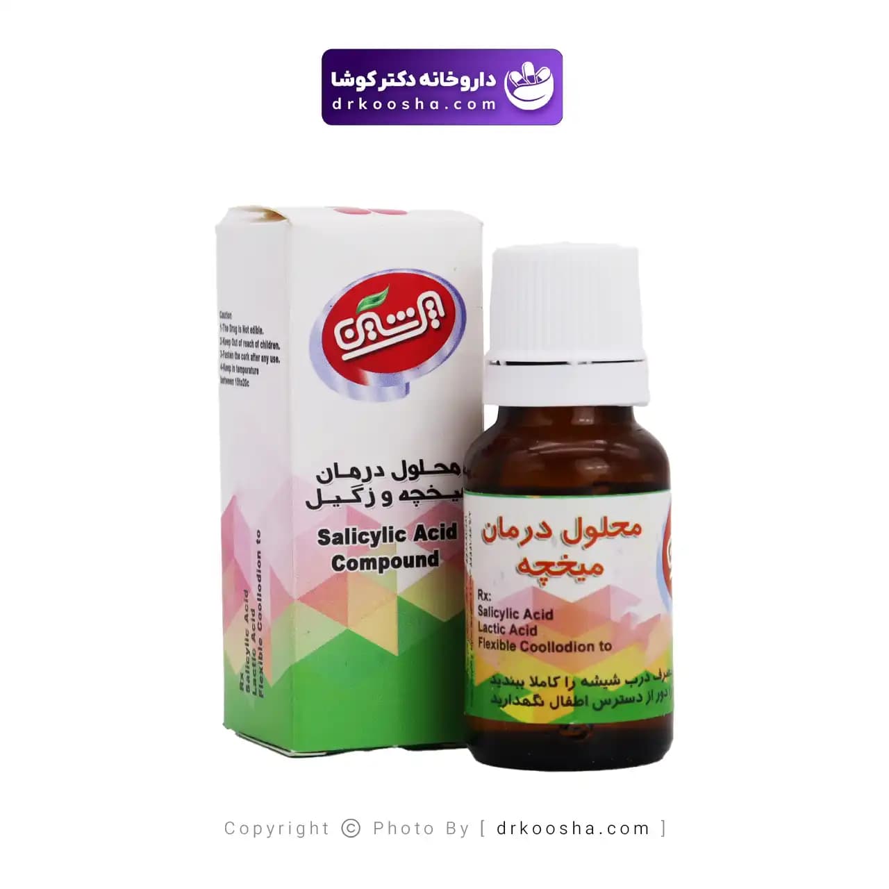 محلول درمان میخچه و زگیل پرشین — تصویر ۴